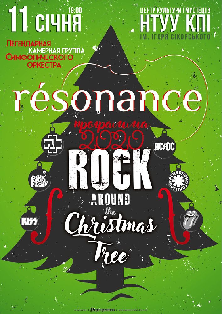 Группа «resonance» Киев