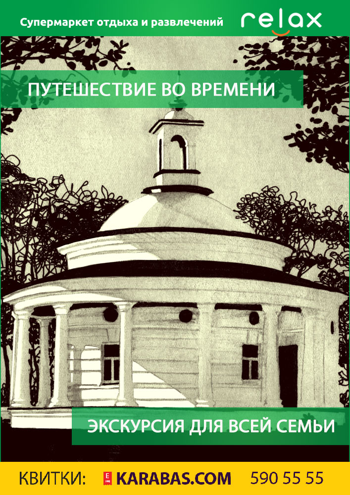 Путешествие во времени Киев