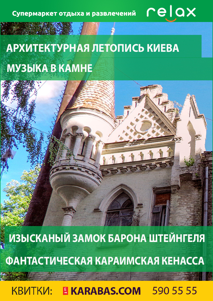 Архитектурная летопись Киева Киев