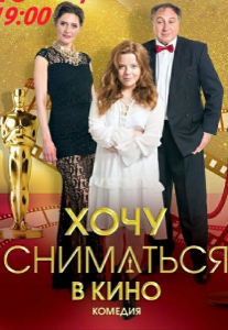 Хочу сниматься в кино Киев