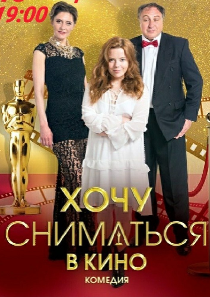Хочу сниматься в кино Киев