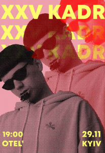 XXV кадр Киев