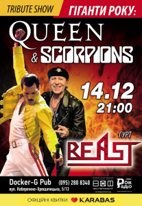 Tribute «QUEEN» and «Scorpions» band «Beast» Киев