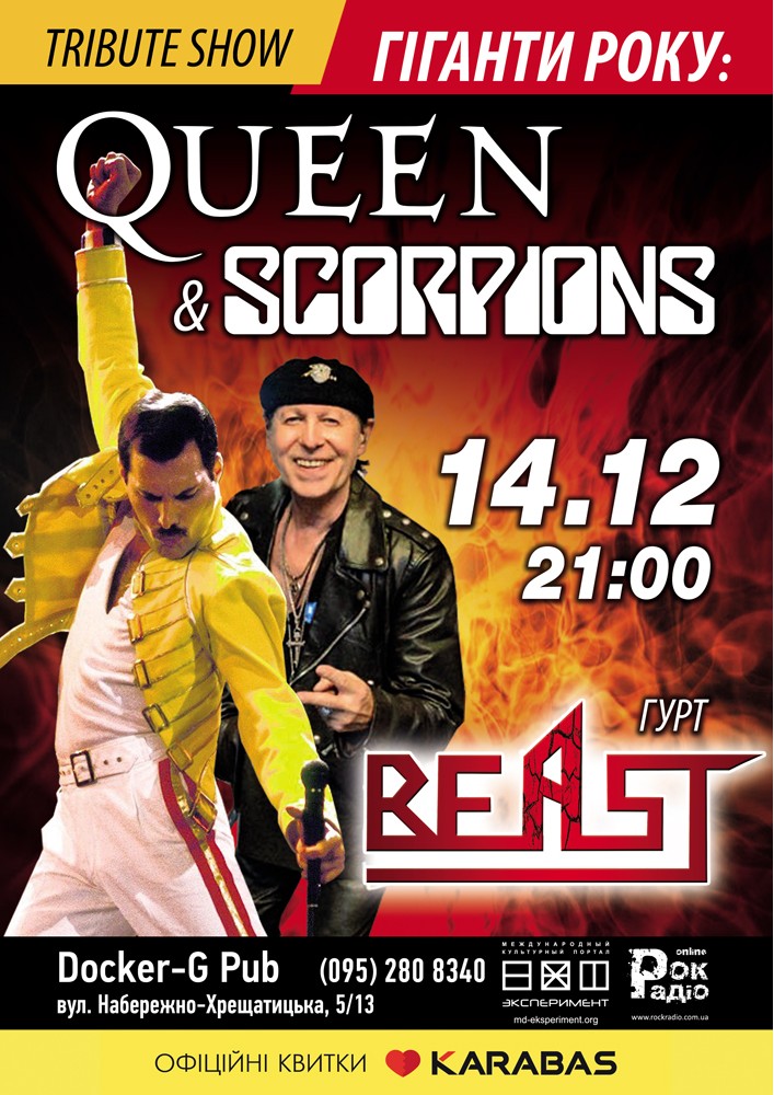 Tribute «QUEEN» and «Scorpions» band «Beast» Киев