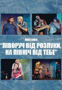 Черный Квадрат. Ліворуч від розлуки, на Північ від тебе Киев