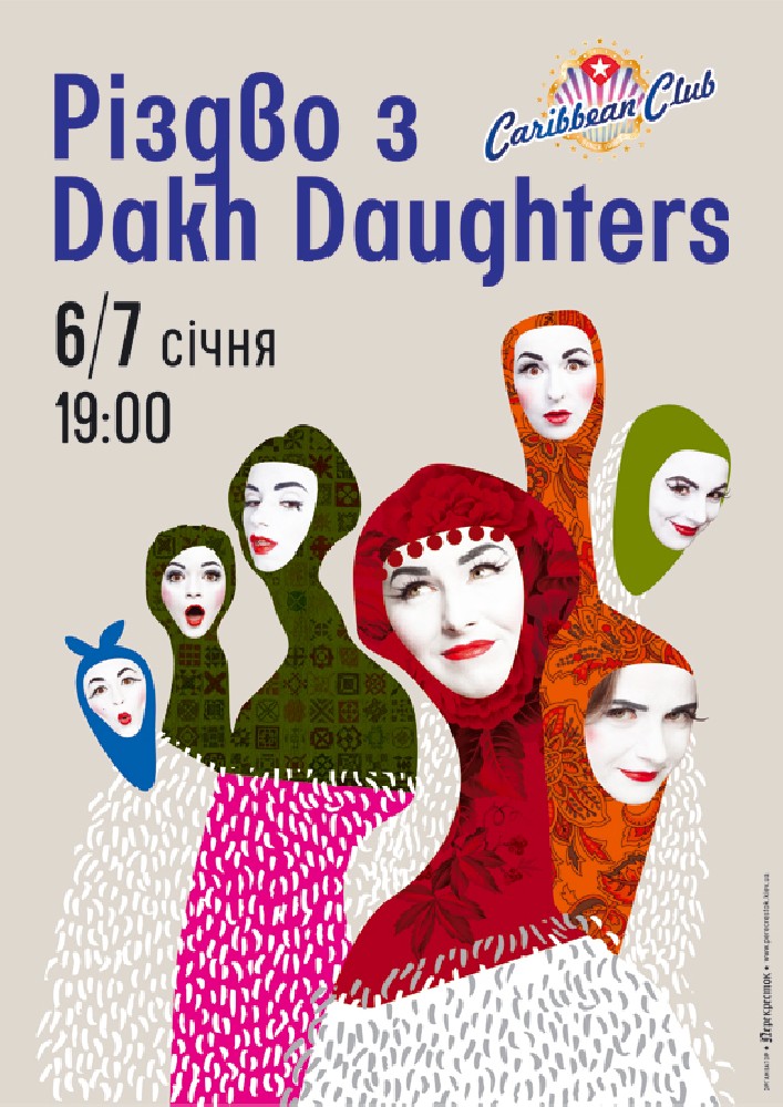 Dakh Daughters Band Киев
