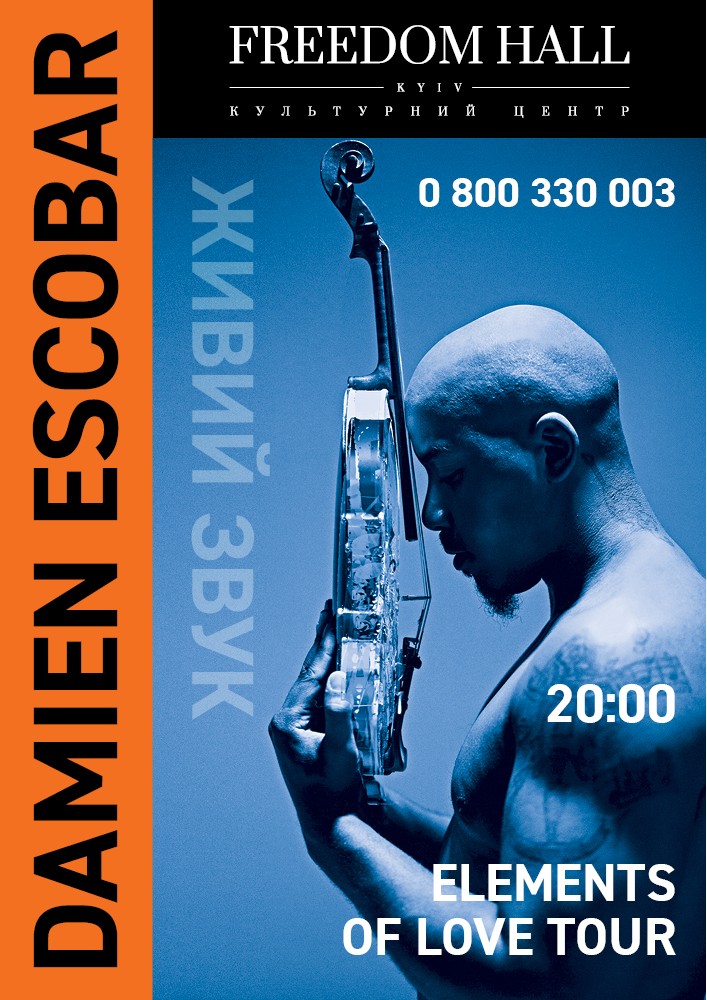 Damien Escobar Киев