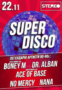 SUPER DISCO Киев