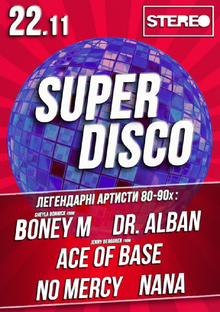 SUPER DISCO Киев