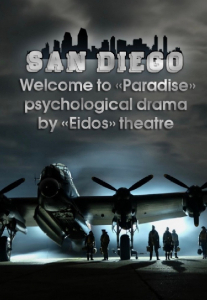 San Diego Киев