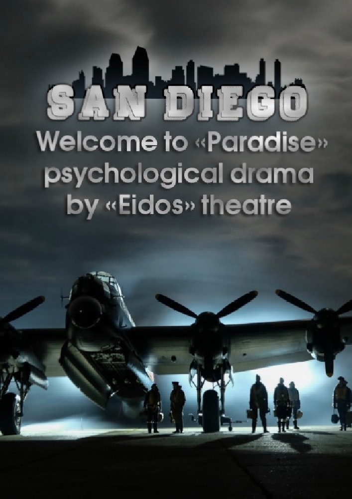 San Diego Киев