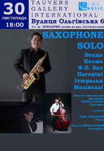 Концертная программа «Saxophone solo» от Кента Игараши с участием музыкантов Almiamusic Киев