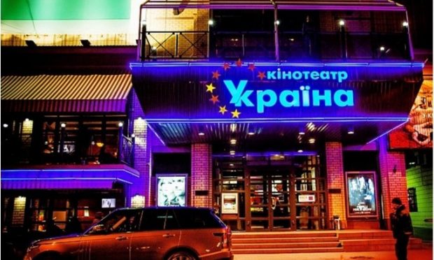 Кинотеатр Украина