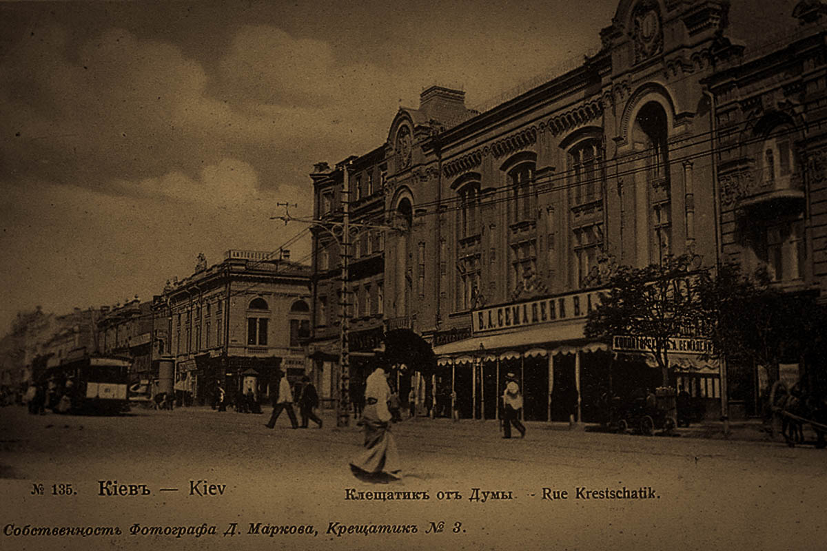 Кондитерская "Семадени", Киев