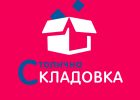 Столичная Кладовка