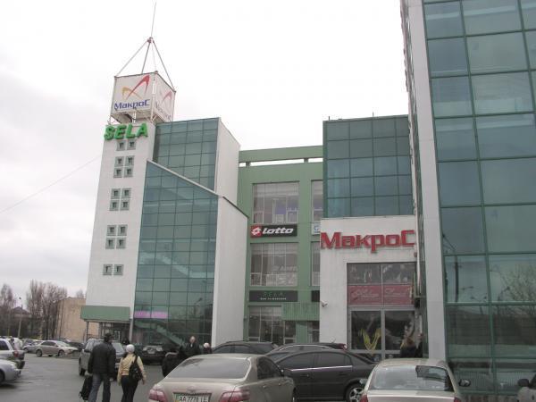 Стоковий ТЦ “Макрос”