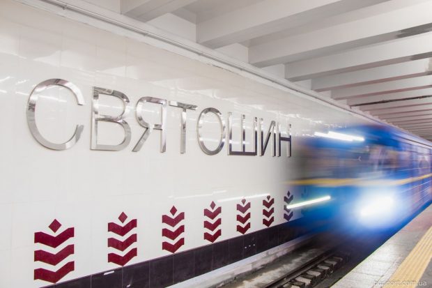 Метро Святошин, Киев