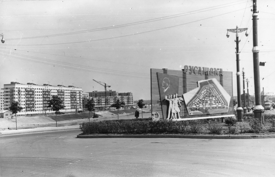 Русановка, 1964 год, Киев
