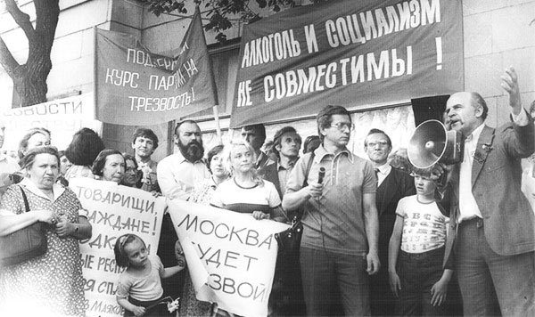 Антиалкогольні кампанії