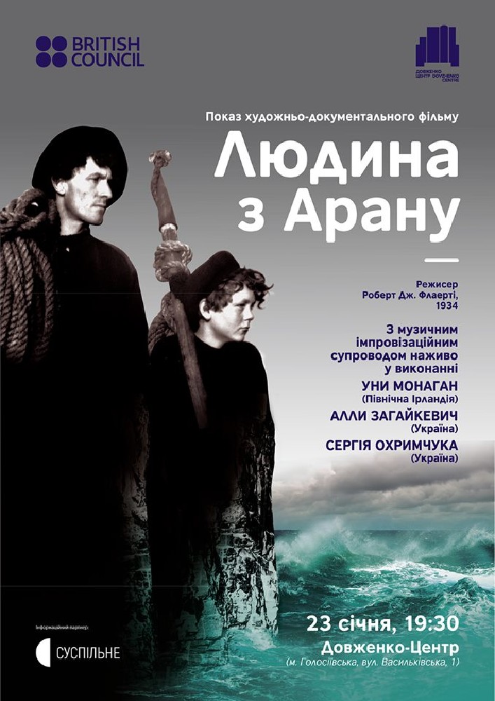 Знаковий фільм «Людина з Арану» (1934, реж.Роберт Флаерті) з музичною імпровізацією наживоУни Монахан (Північна Ірландія), Алли Загайкевич (Україна) та Сергія Охрімчука (Україна) Киев