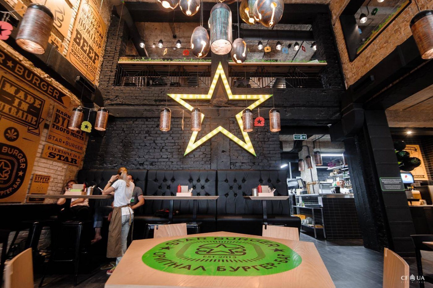 Star Burger на Крещатике, Киев
