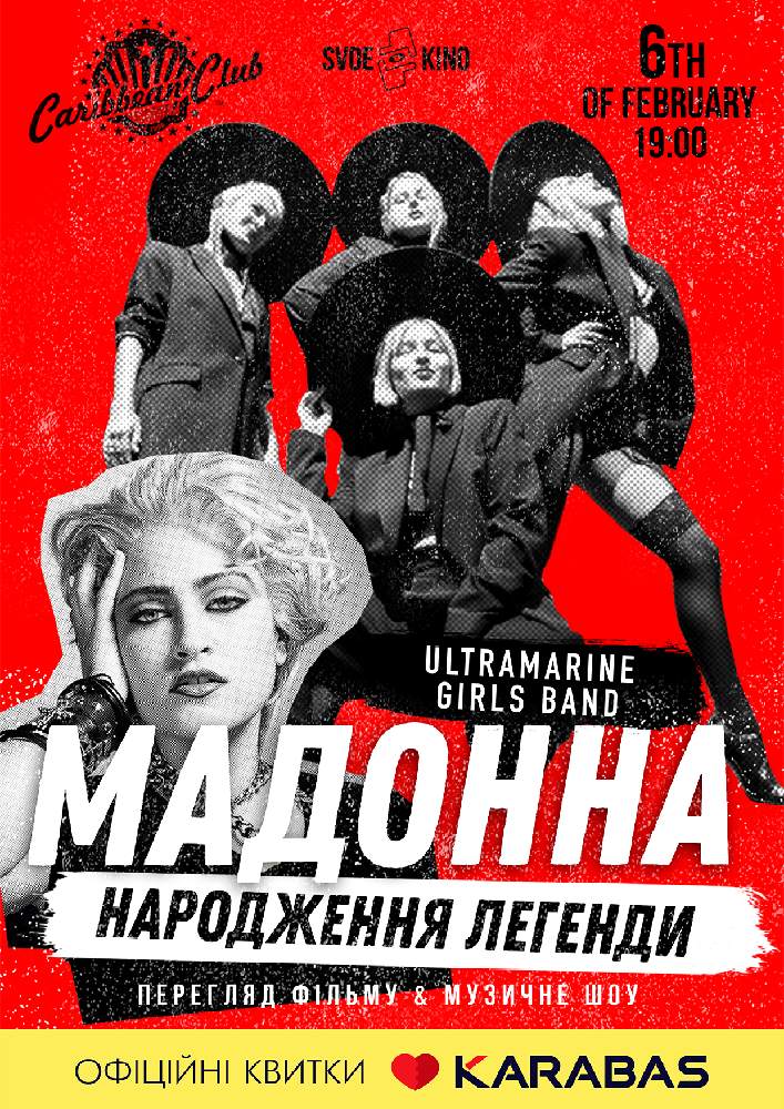Перегляд фільму та Музичне шоу «Madonna» Киев