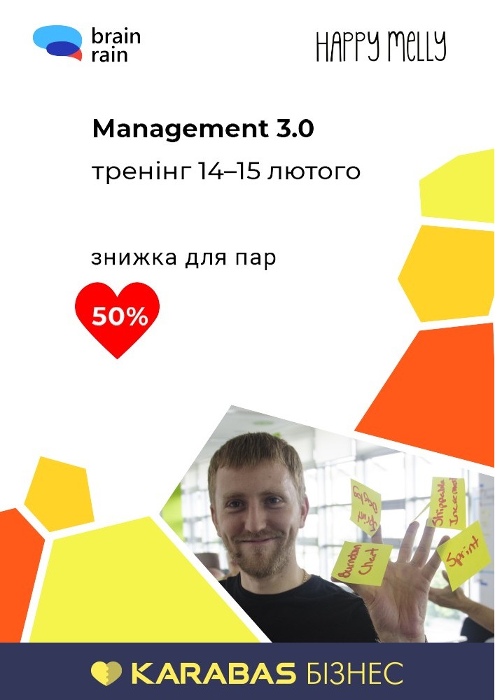 Management 3.0 2-day Foundation Course Киев