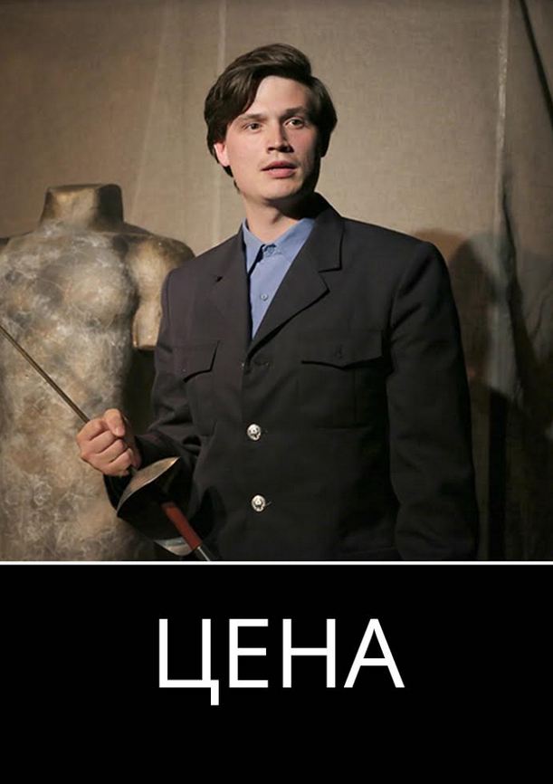 Цена Киев