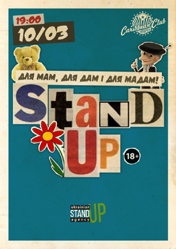 Stand-Up: для мам, для дам і для мадам! Киев