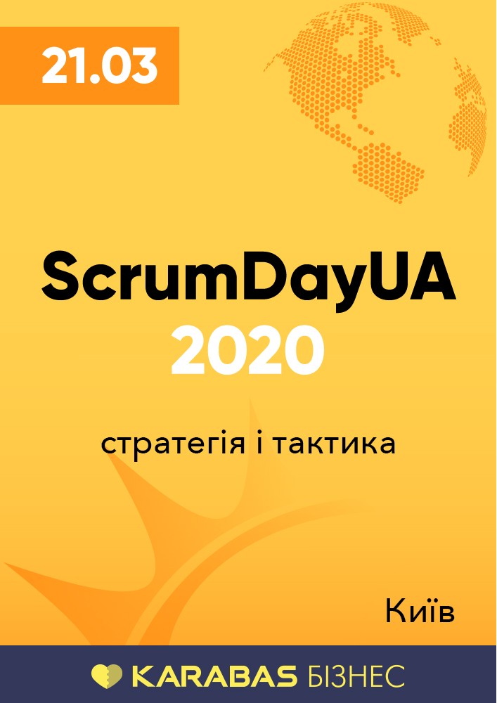 ScrumDayUA 2020 Киев
