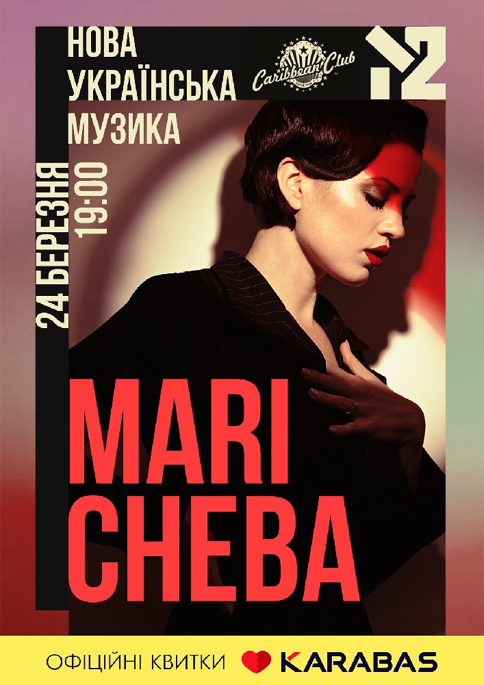 Mari Cheba Киев