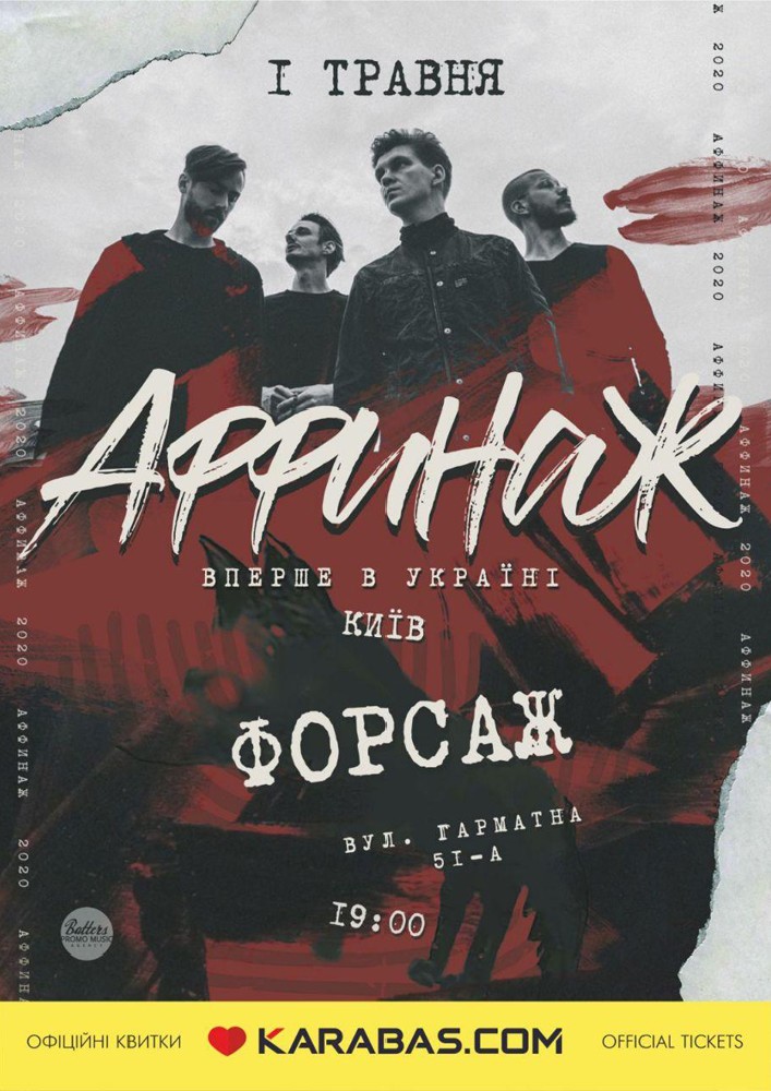 Аффинаж Киев