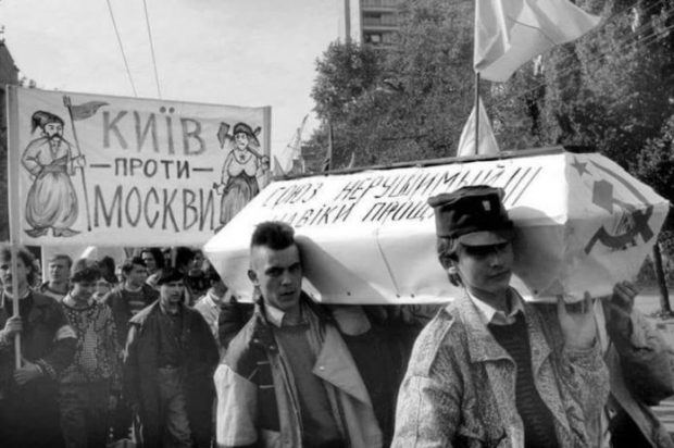 Киев 1991 