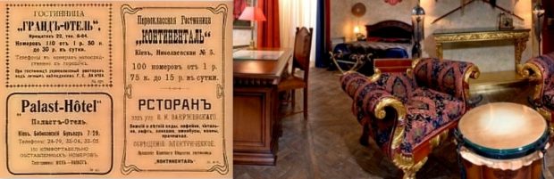 тематический люкс Гетман