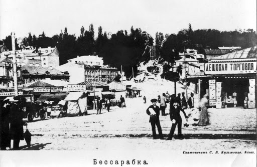 История Бессарабского рынка, Киев, фото