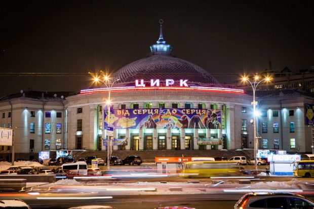 Национальный цирк Украины, Киев