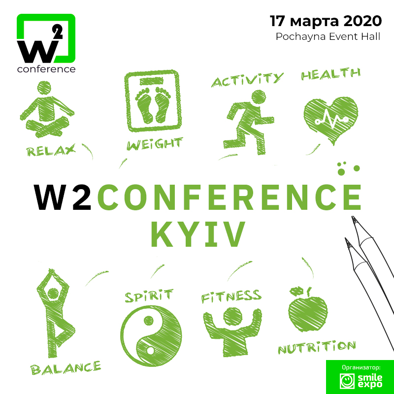 В Киеве пройдет конференция по управлению персоналом W2 conference Kyiv