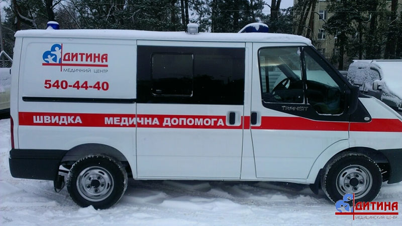Медицинский центр Дитина, фото, Киев