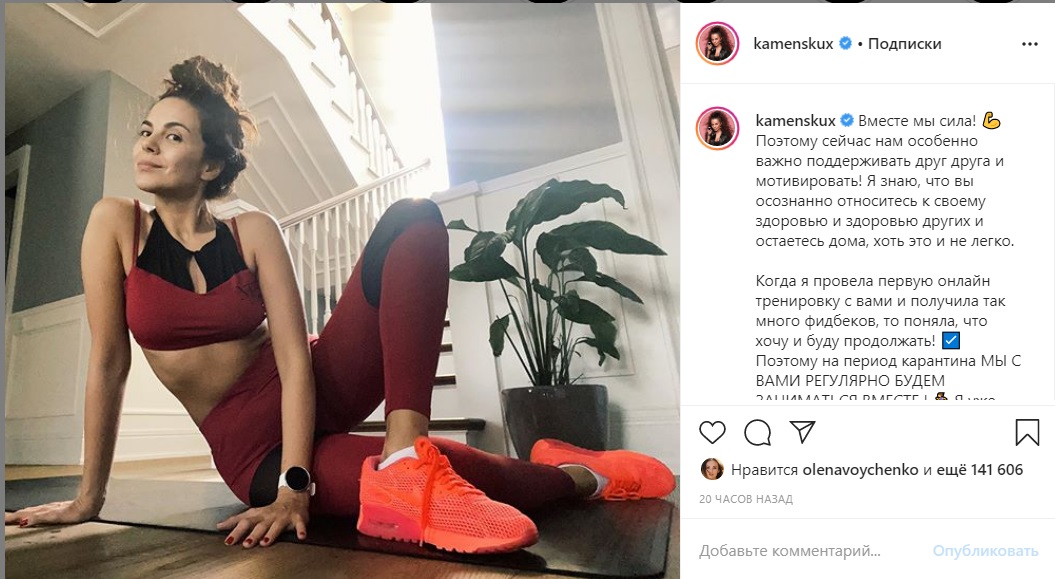 Настя Каменских дома, Киев
