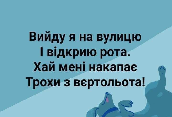 Реакция на фейк о вертолетах, Киев