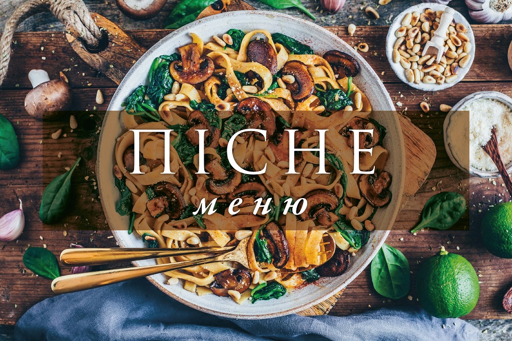Ресторан «Corvina», постное меню, Киев