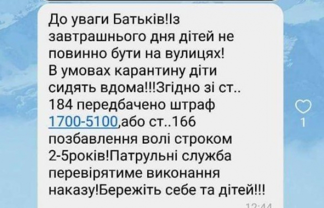 Штраф, Киев
