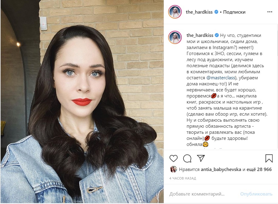 Юлия Санина на карантине, Киев