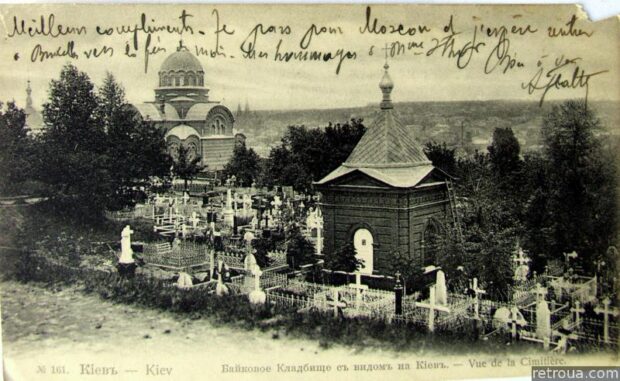 Байково кладбище XIX века