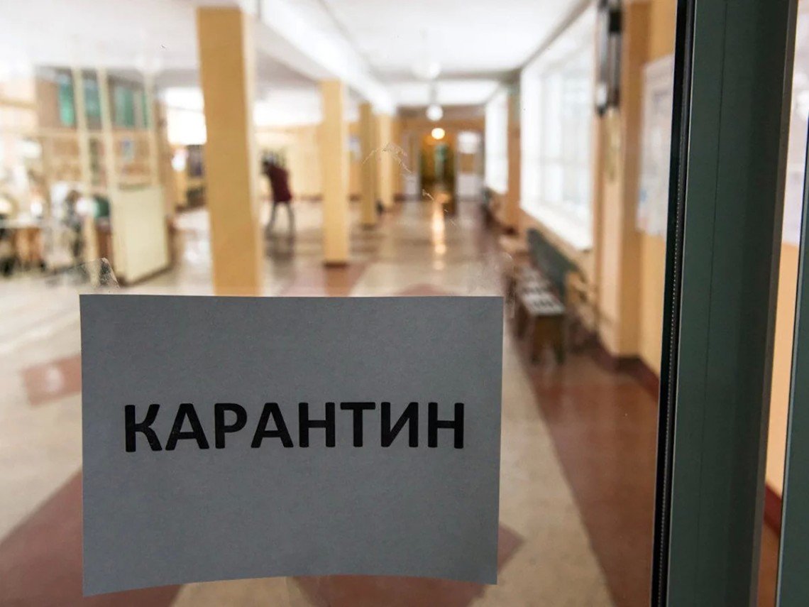 Карантин, Киев