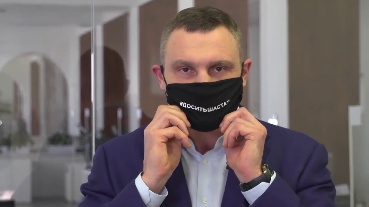 Кличко в маске, Киев