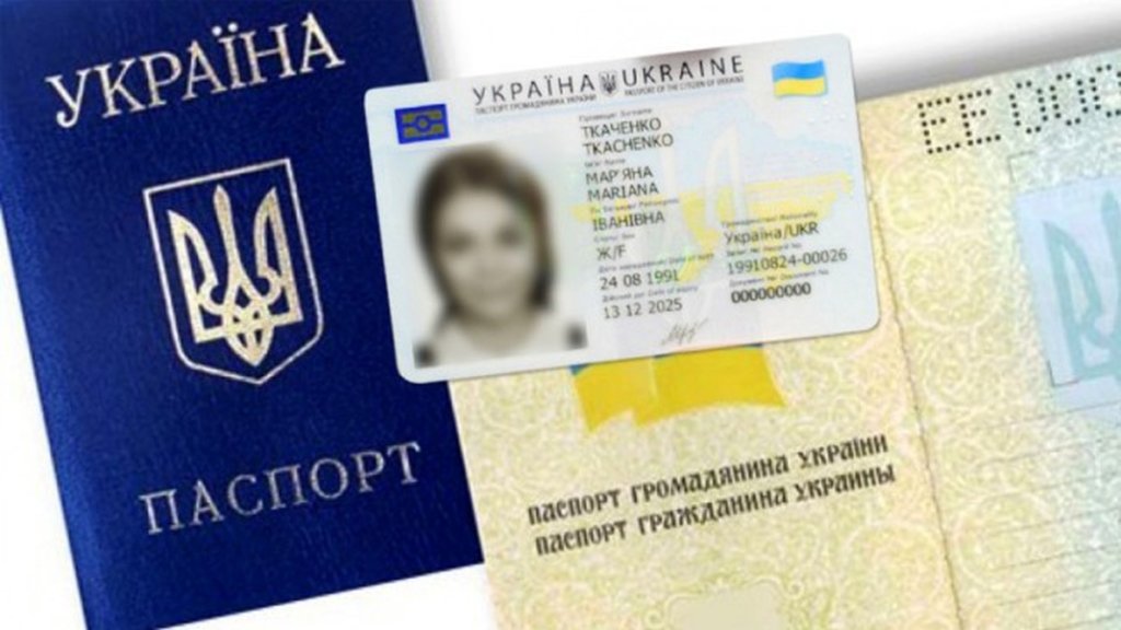 Обязательно брать с собой документы, Киев