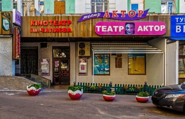 Театр "Актёр"