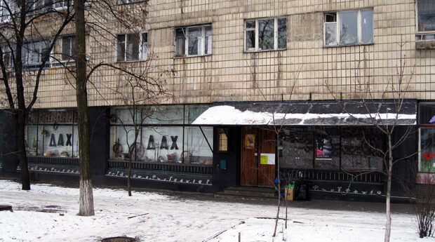 Киевский Центр современного искусства "ДАХ"