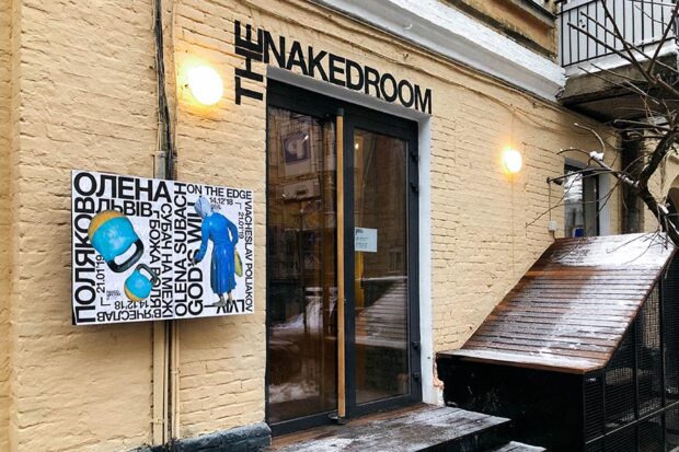 The Naked Room